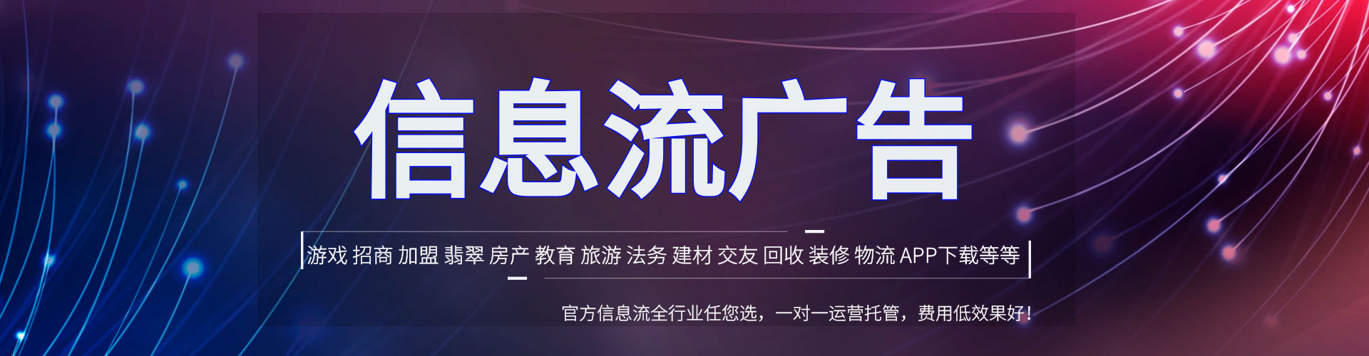 榕城网络推广开户